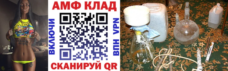 АМФ VHQ  Лобня 