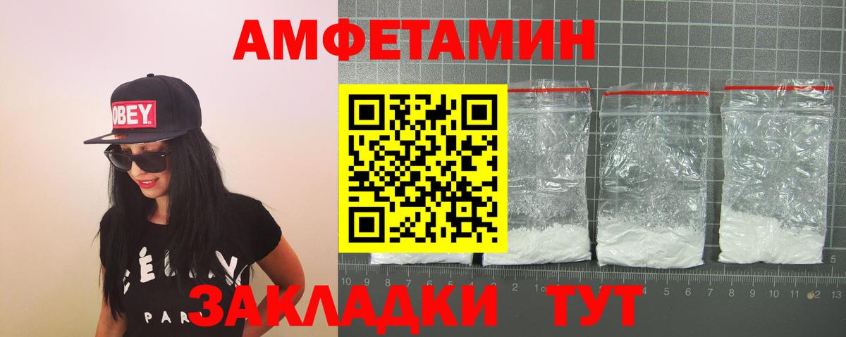 АМФЕТАМИН VHQ Лобня