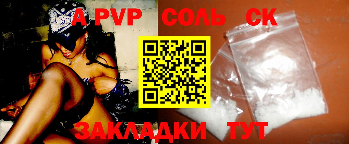 APVP мука Лобня