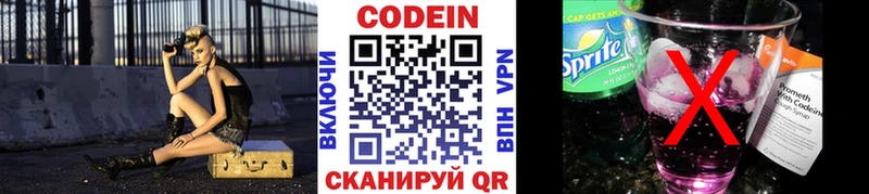 гидра tor  Лобня  Кодеиновый сироп Lean Purple Drank 
