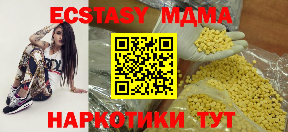 ЭКСТАЗИ Cube  Ecstasy  Лобня  blacksprut зеркало  закладки  Вход с VPN  Ecstasy 280мг 