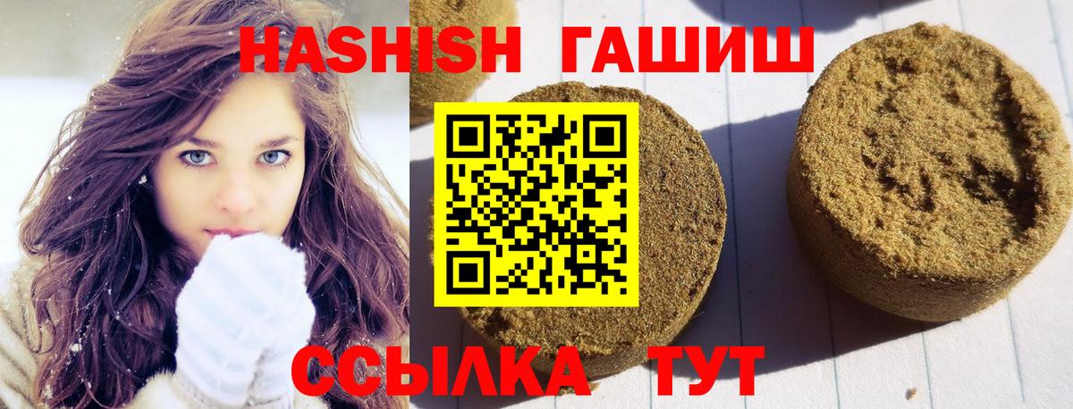 Лобня  ГАШИШ гарик  Вход с VPN  ГАШ  сколько стоит  ГАШИШ hashish 