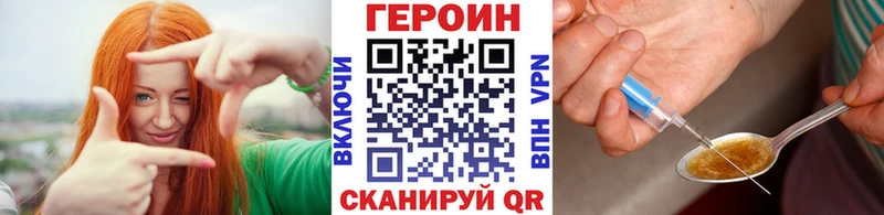 ГЕРОИН Афган продажа наркотиков Лобня