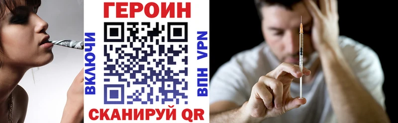 Героин герыч Лобня