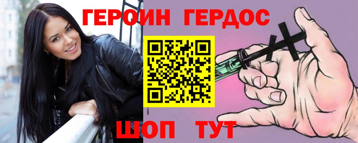 Героин афганец  Вход с VPN  Лобня 