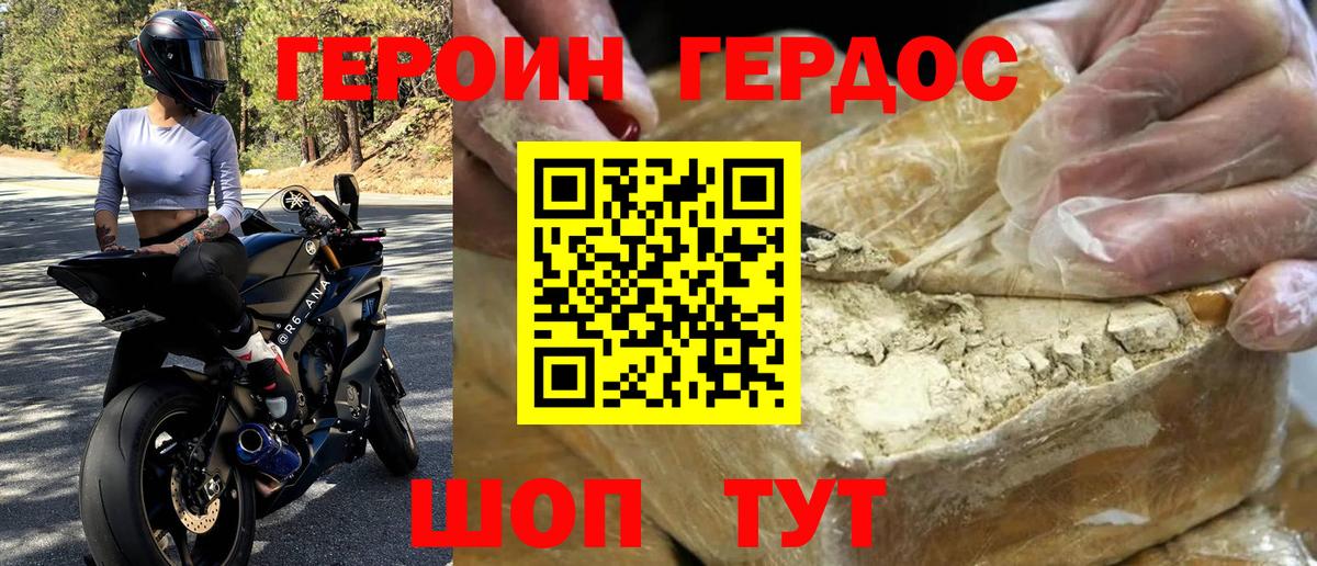 Героин гречка Лобня