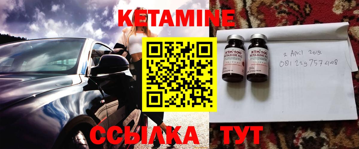 КЕТАМИН VHQ Лобня