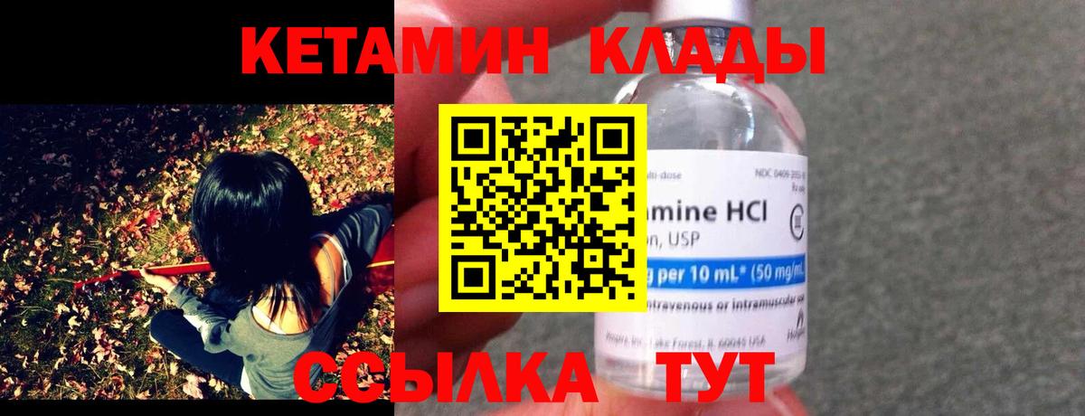 КЕТАМИН ketamine  Кетамин ketamine  Вход с VPN  Лобня 