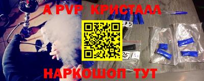 кристаллы Краснодар
