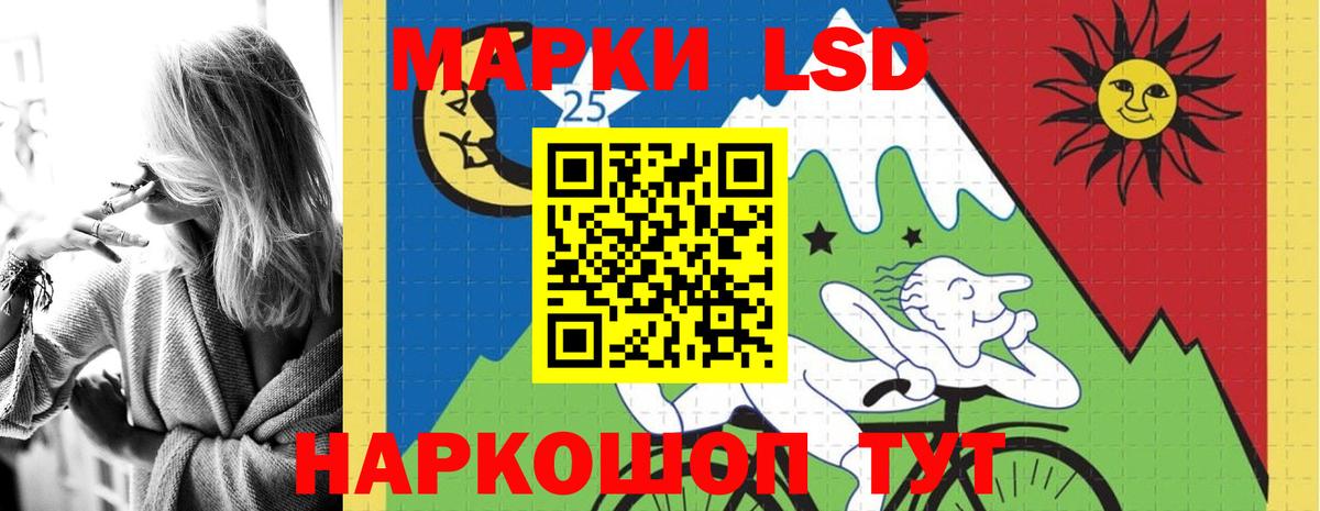ЛСД экстази кислота Лобня