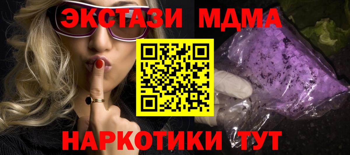 Лобня  MDMA молли  МДМА Molly  Вход с VPN 