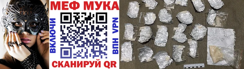 МЕФ mephedrone  купить наркотики сайты  Лобня 