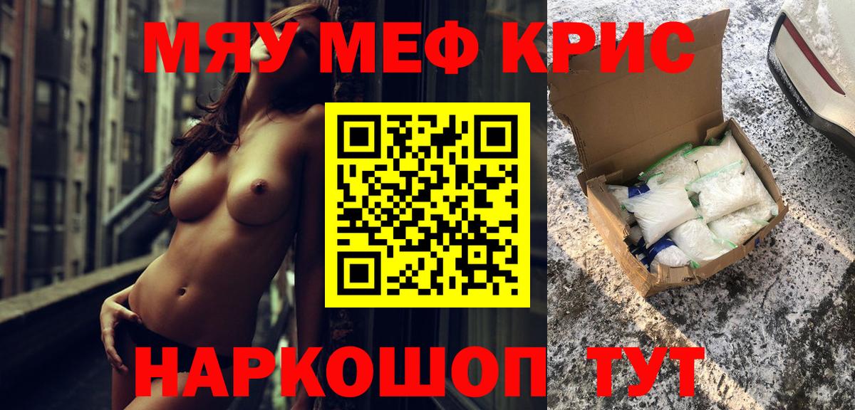 Лобня  МЕФ  МЯУ-МЯУ мука  Вход с VPN  Мефедрон VHQ 