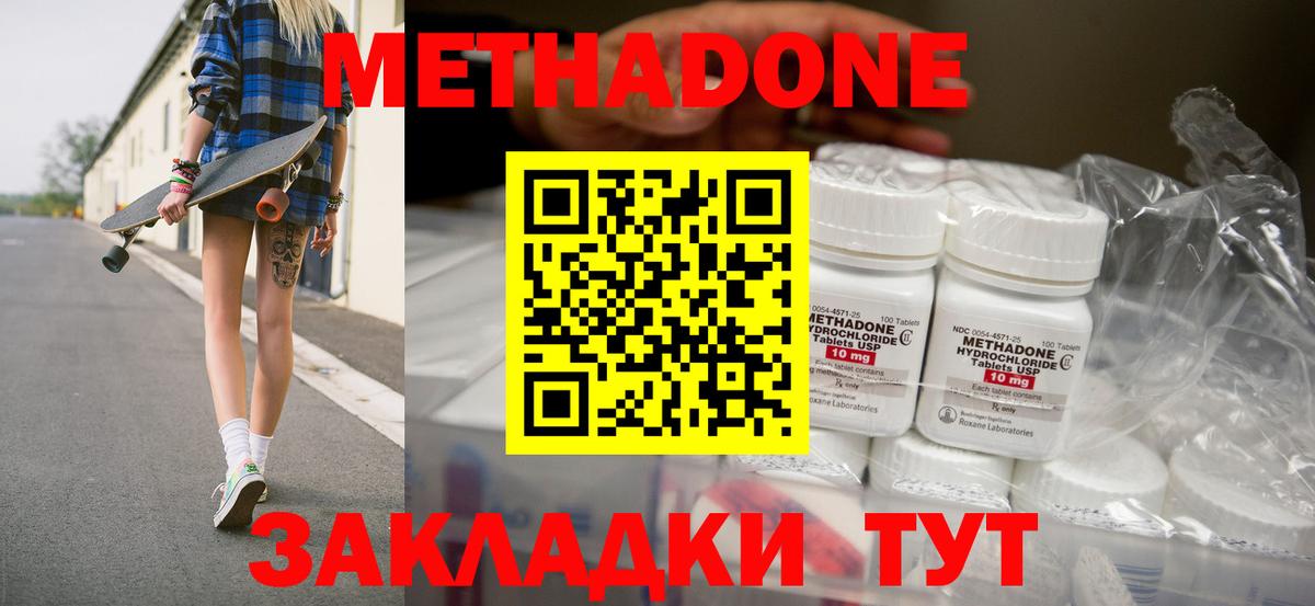 Лобня  МЕТАДОН methadone  мориарти официальный сайт  Метадон белоснежный  Вход с VPN  OMG ССЫЛКА 