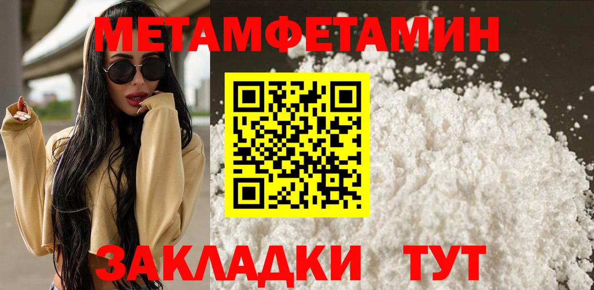 Лобня  Первитин мет  Первитин мет  Вход с VPN 