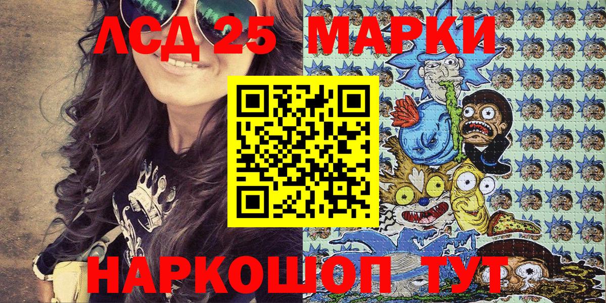 Наркотические марки 1,8мг Лобня