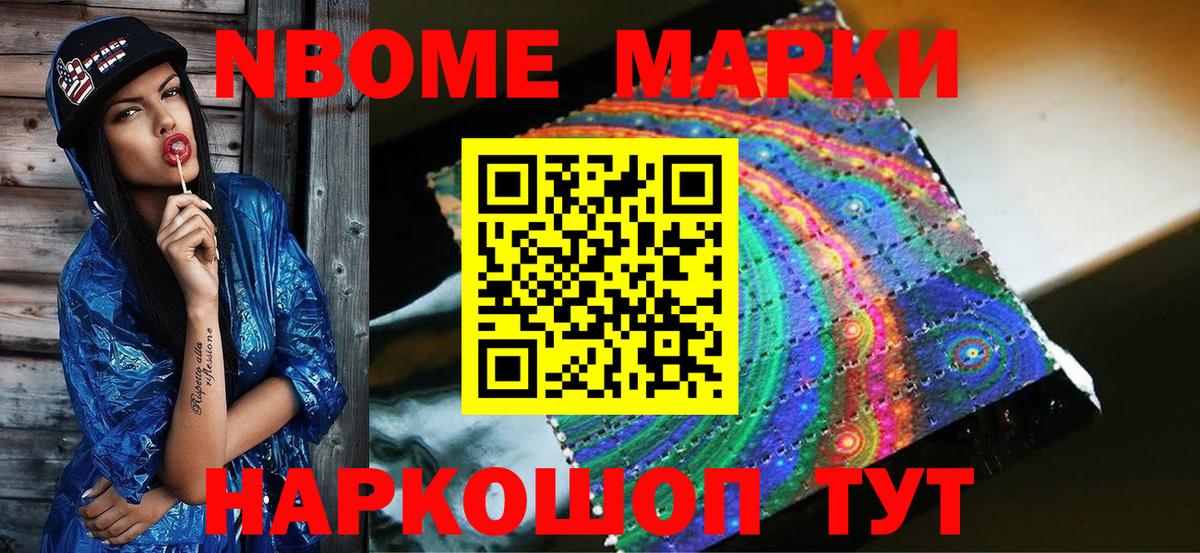 Марки N-bome 1,8мг  Марки 25I-NBOMe  Лобня  Марки N-bome 1,8мг  Вход с VPN 