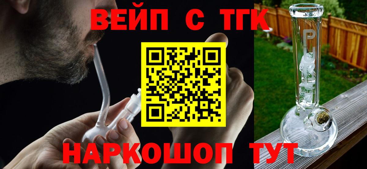 где найти наркотики  Дистиллят ТГК вейп  Вход с VPN  Дистиллят ТГК Wax  Лобня 