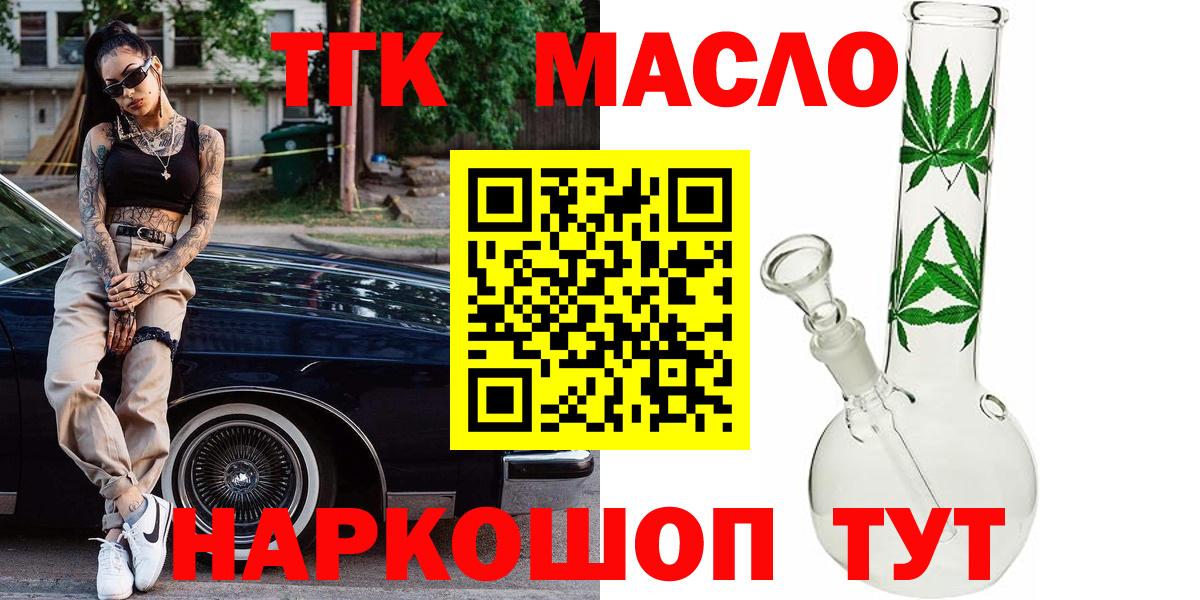 ТГК вейп с тгк Лобня